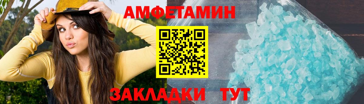 Сибай  Amphetamine 97%  Амфетамин  Вход с VPN 