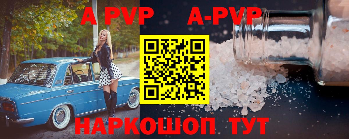 Alpha PVP СК Сибай