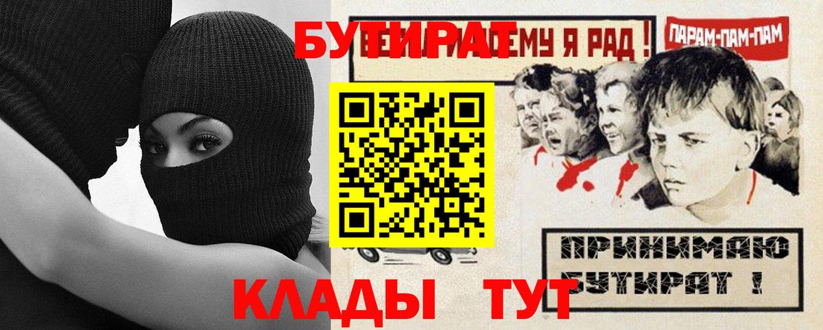 БУТИРАТ оксана Сибай