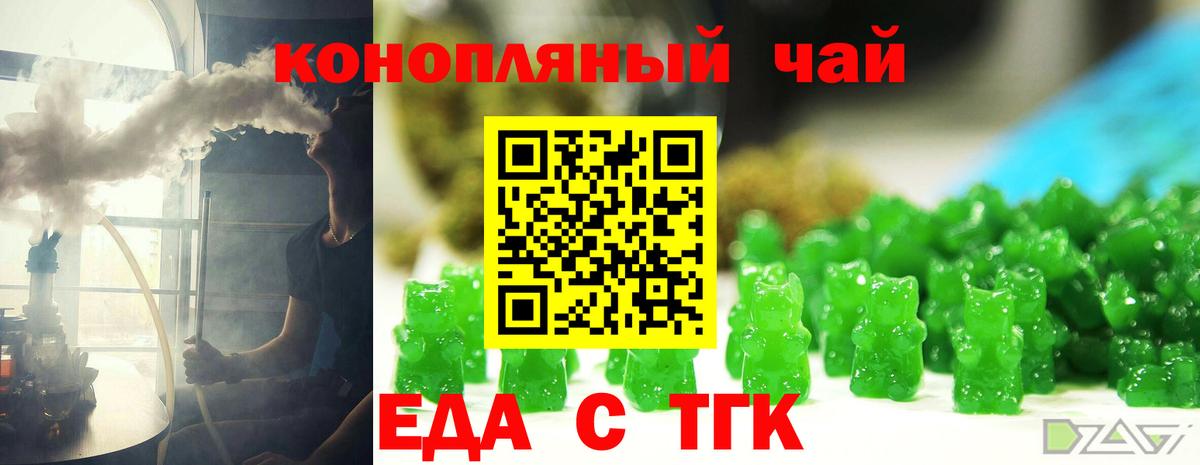 Canna-Cookies конопля  Вход с VPN  Сибай 