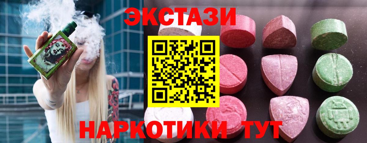 Экстази MDMA Сибай