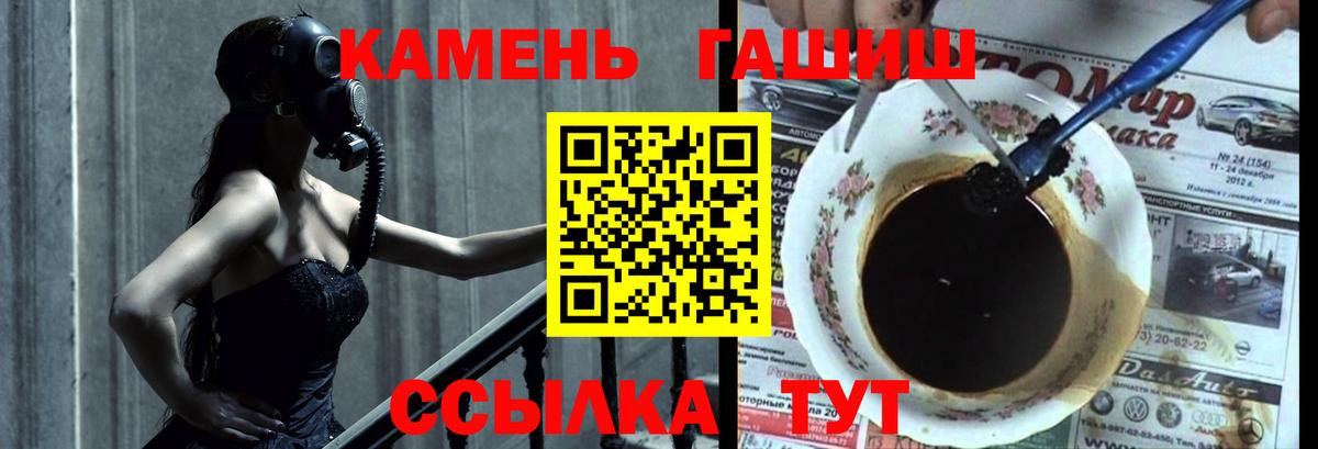 ГАШ VHQ Сибай