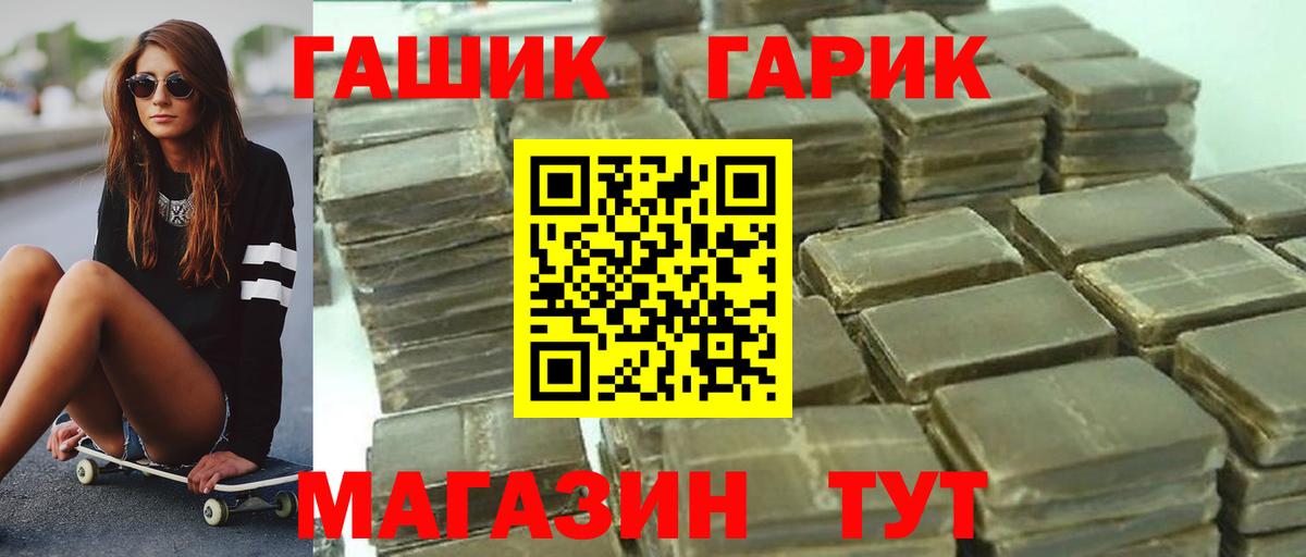 ГАШ ice o lator  Гашиш гашик  ГАШИШ  Сибай  Вход с VPN 