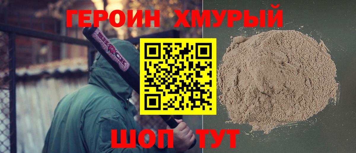Сибай  Героин  Вход с VPN  ГЕРОИН герыч 
