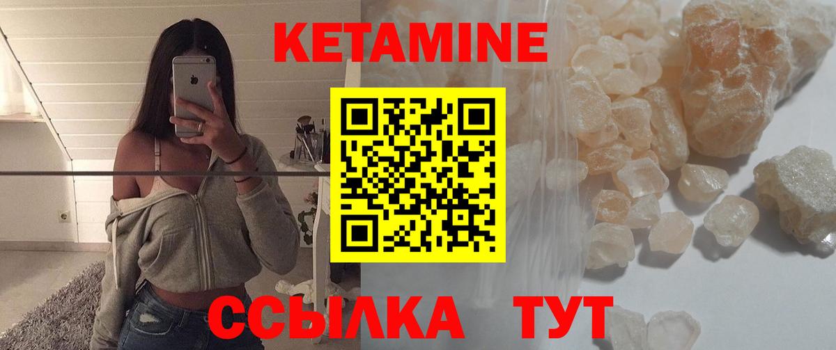 omg зеркало  КЕТАМИН ketamine  Вход с VPN  Сибай 