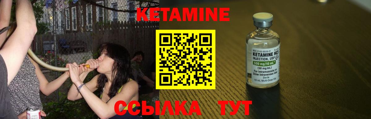 Кетамин VHQ Сибай