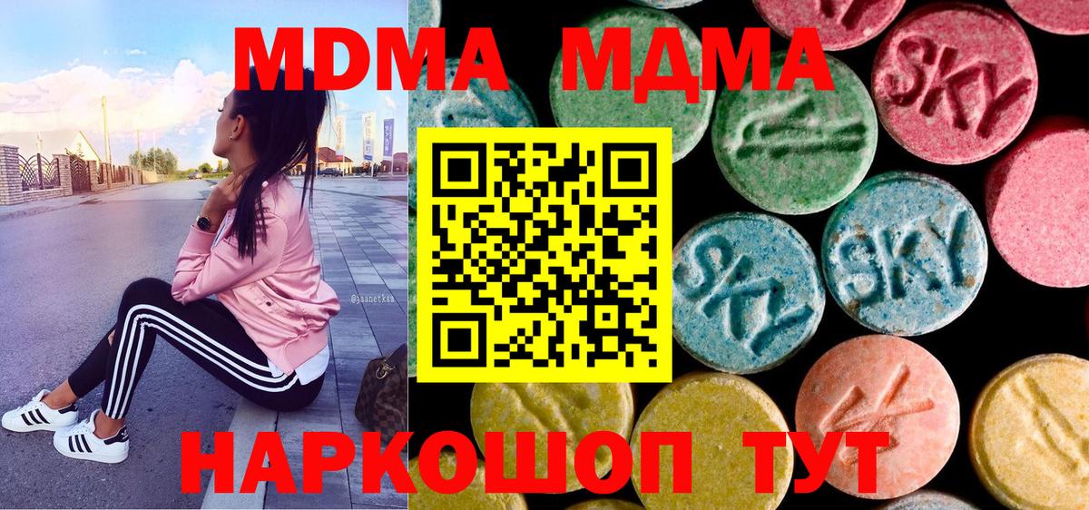 MDMA Molly  Вход с VPN  МДМА молли  Сибай 