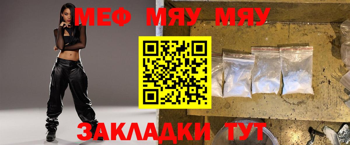 Сибай  Меф 4 MMC  Вход с VPN  Мефедрон кристаллы 