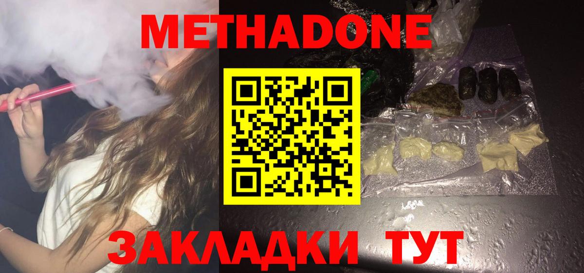 Метадон VHQ  Метадон VHQ  Вход с VPN  Сибай 