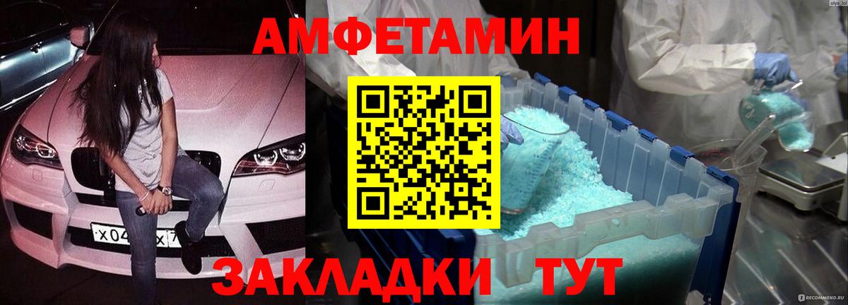 Метамфетамин мет Сибай