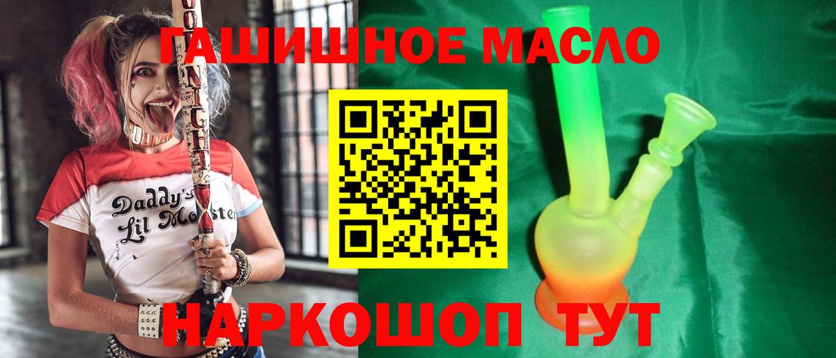 Дистиллят ТГК Wax  Вход с VPN  Сибай 