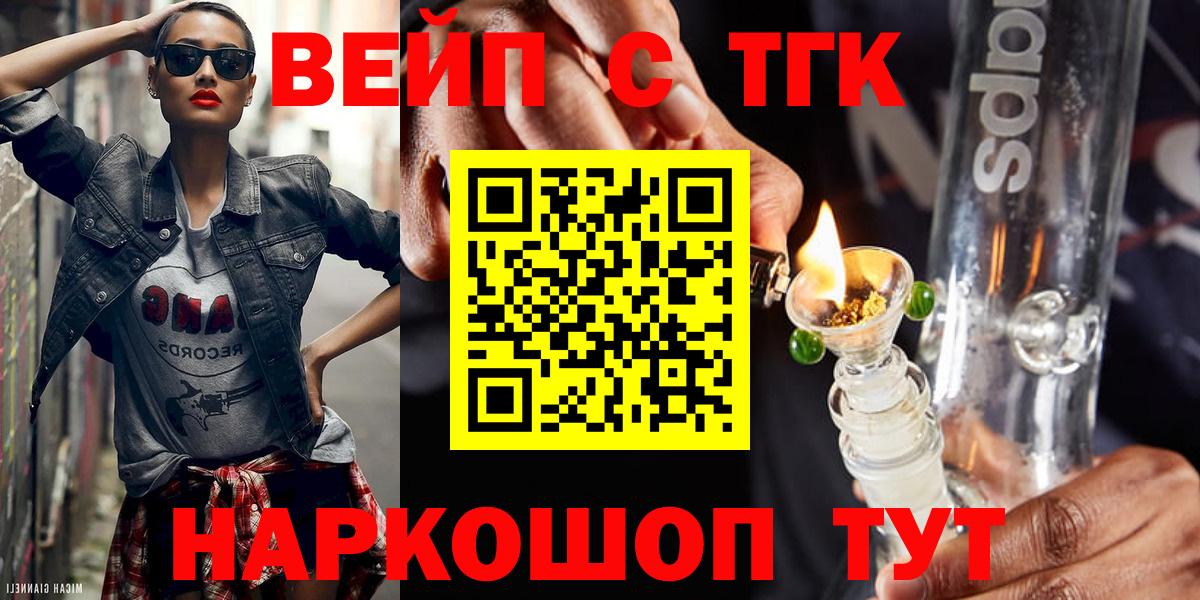 Дистиллят ТГК THC oil Сибай